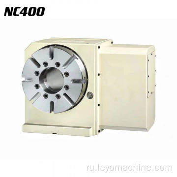 NC400 4 Осина с ЧПУ -роторной таблицей